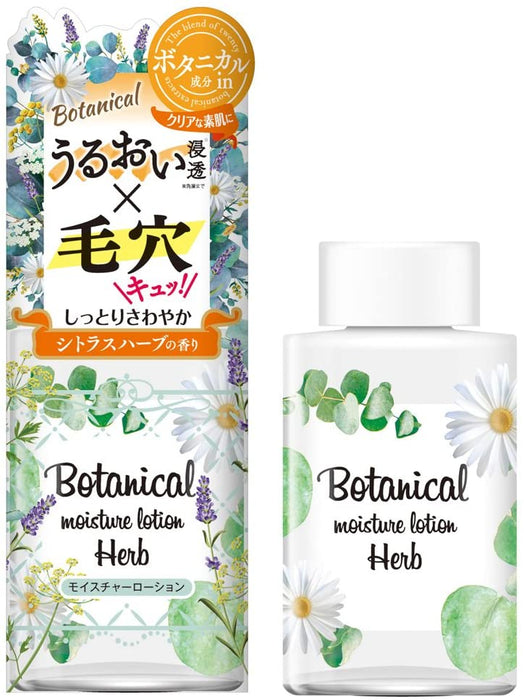 Meishoku Botanical Moisture Lotion Skin Toner Citrus Herb Fragrance 200ml