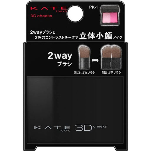 Kanebo Kate 3d Cheeks PK-1 2 Way Blush Highlighter Palette 6.4g
