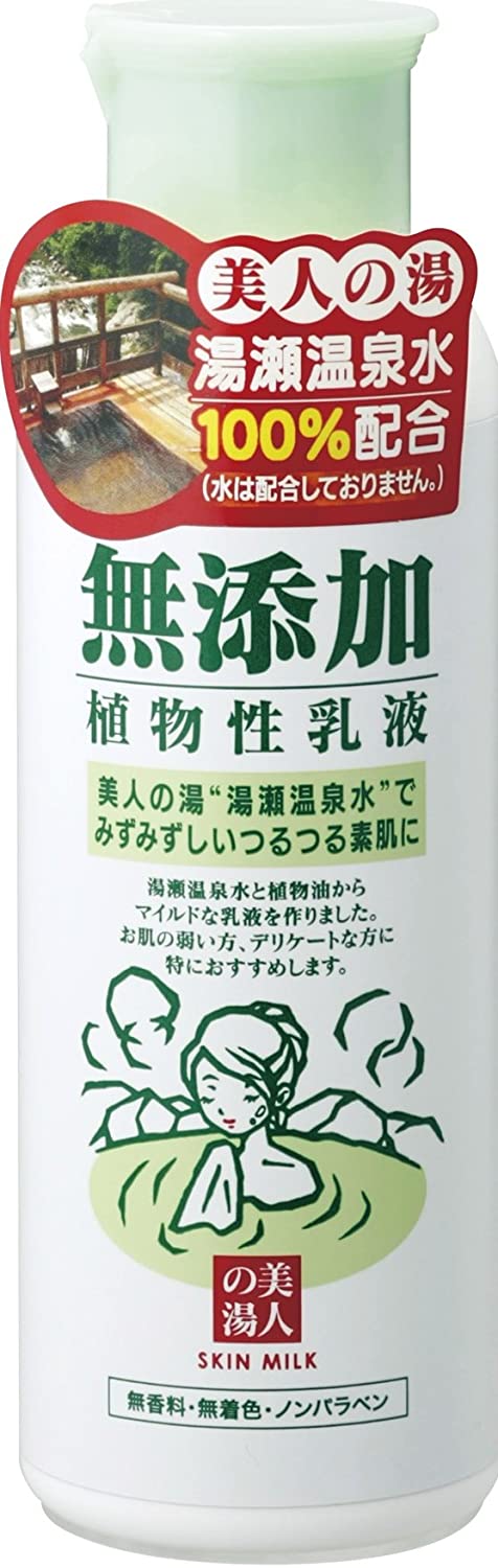 Yuze Bijin Free-Additive Face Skin Lotion Hot Spring Water beauty(150ml)