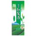 ja Kagoshima Tea Industry Zhi覧Tea Huang Shili 150g Japan With Love