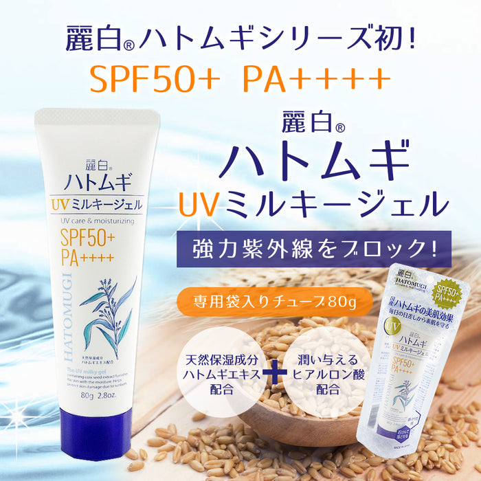 Hatomugi Sunscreen The UV Milky Gel SPF50+ PA++++ 80g - UV Care And Moisturizing Products