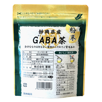 Hagiri Gaba Tea Shizuoka Maruki Powder 40g - Additive-Free Green Tea - Made In Japan