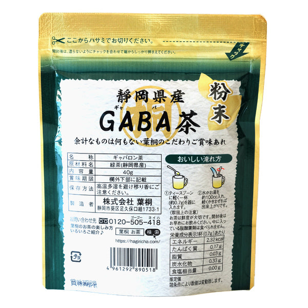 Hagiri Shizuoka Maru Tung Powder Gaba Tea 40g Japan With Love 1