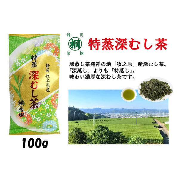 Hagiri Tokusui Fukamushi Tea 100g Japan With Love 2
