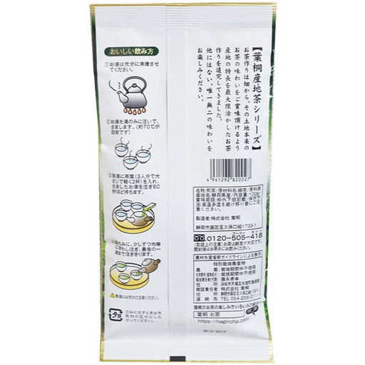 Hakiri Pesticide-Free Cultivation Tenryu Tea 100g Japan With Love 1