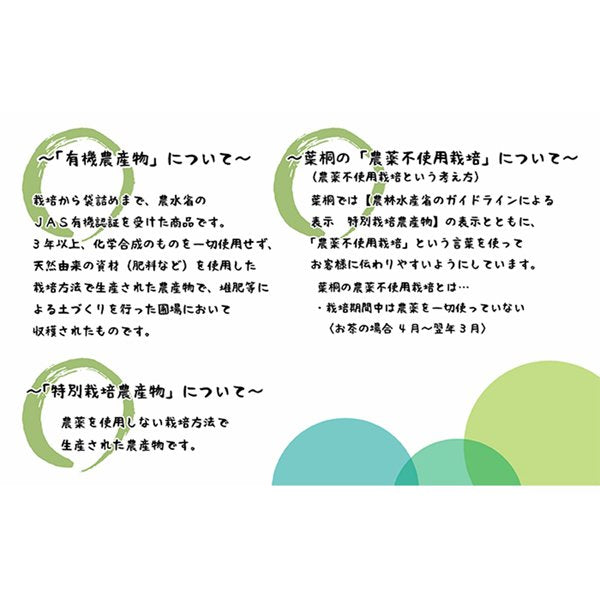Hakiri Pesticide-Free Cultivation Tenryu Tea 100g Japan With Love 3
