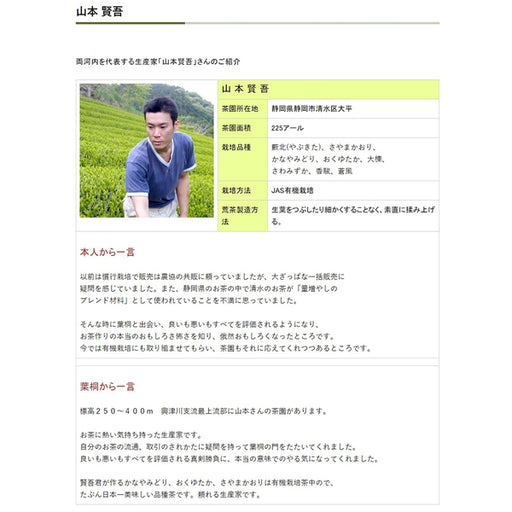 Jas Organic Cultivated Tea Rye Hanoi 100g Japan With Love 1